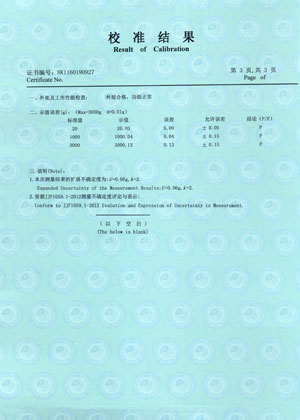 校準證書第三頁