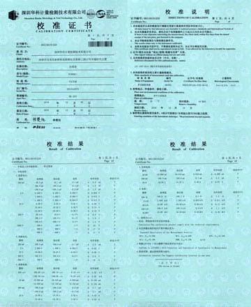 萬用表校準(zhǔn)證書圖片