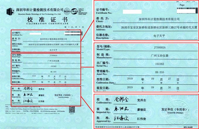 電子天平校準證書首頁圖片