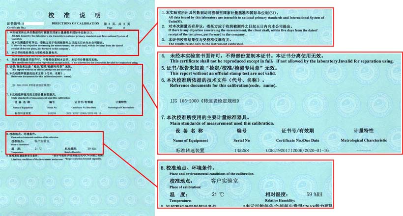 數(shù)字轉速表校準證書說明頁圖片