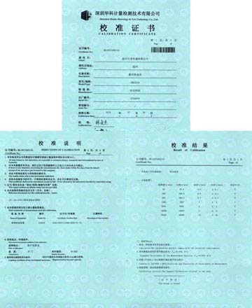 數(shù)字轉速表校準證書圖片