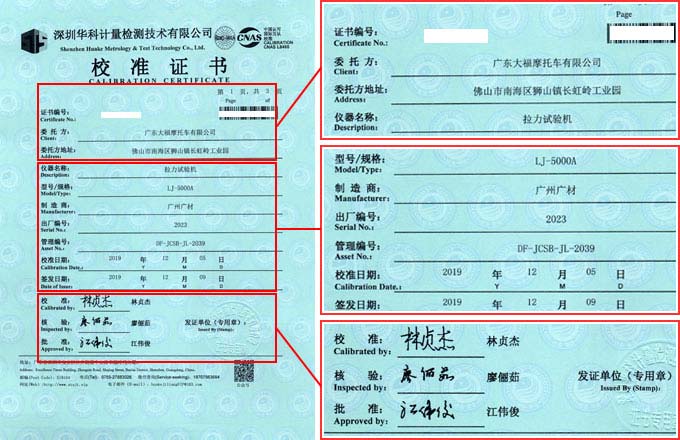 拉力試驗(yàn)機(jī)校準(zhǔn)證書首頁圖片