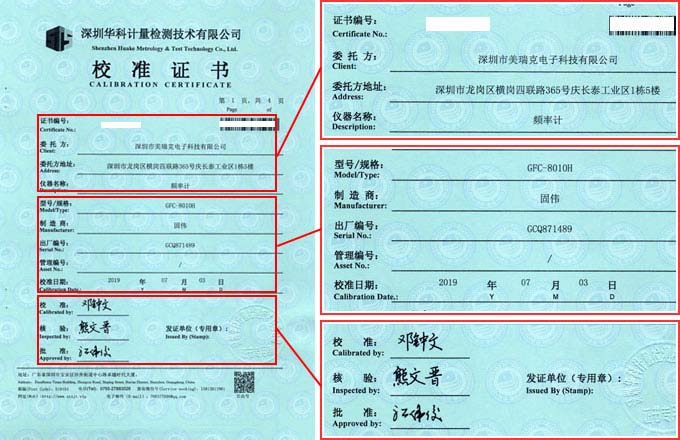 頻率計(jì)校準(zhǔn)證書首頁圖片