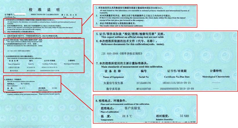 頻率計(jì)校準(zhǔn)證書說明頁圖片