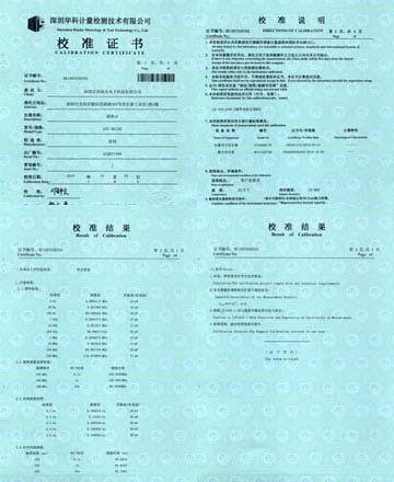 頻率計(jì)校準(zhǔn)證書圖片