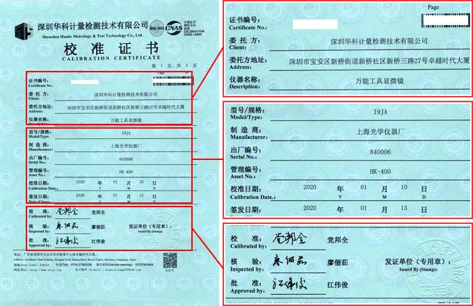 萬(wàn)能工具顯微鏡校準(zhǔn)證書首頁(yè)圖片