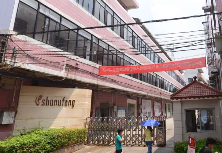 尚匯服飾指定的計(jì)量檢測(cè)服務(wù)