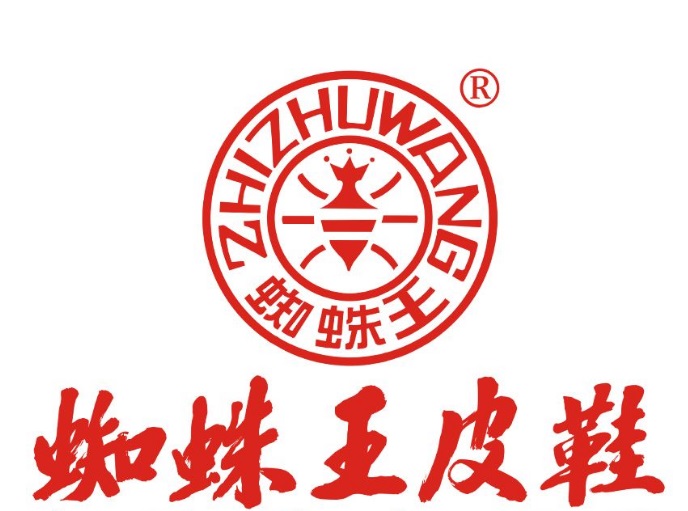 蜘蛛王鞋業(yè)合作多年的計(jì)量檢測(cè)機(jī)構(gòu)