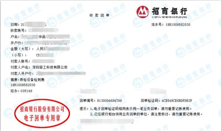 森工科技合作共贏的校準(zhǔn)公司