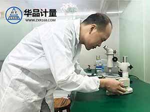 長度計量校準(zhǔn)實驗室