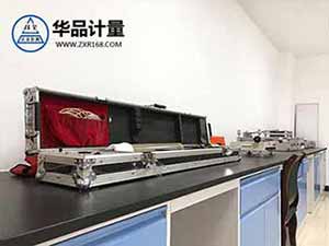 幾何量計量實驗室