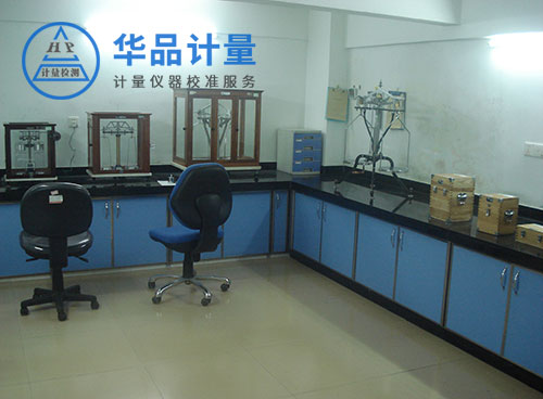 力學(xué)標(biāo)準(zhǔn)校準(zhǔn)試驗(yàn)室