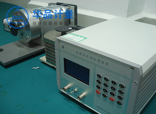 轉(zhuǎn)速校準(zhǔn)裝置