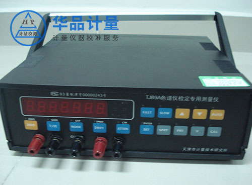 色譜儀檢定專用測(cè)量?jī)x